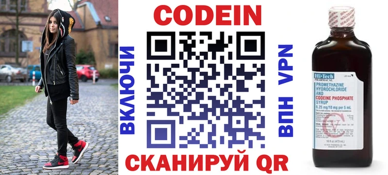 Codein Purple Drank  где продают наркотики  Ангарск 