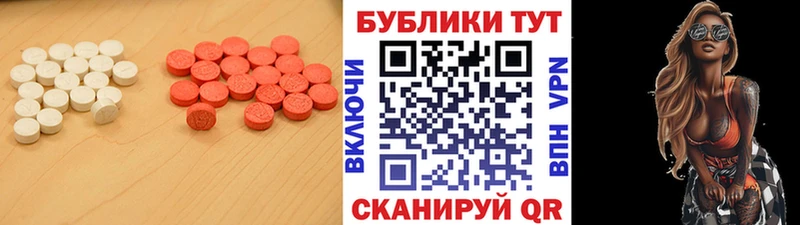 Ecstasy таблы Ангарск