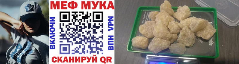 МЯУ-МЯУ VHQ  Ангарск 